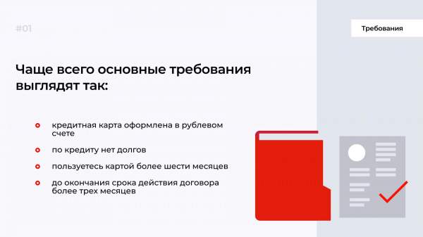 Рефинансирование чужих кредитов в 2024: где реально выгода, а где — ловушка