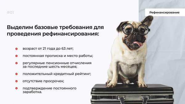 Почему банк сказал «нет» на рефинансирование: разбор причин