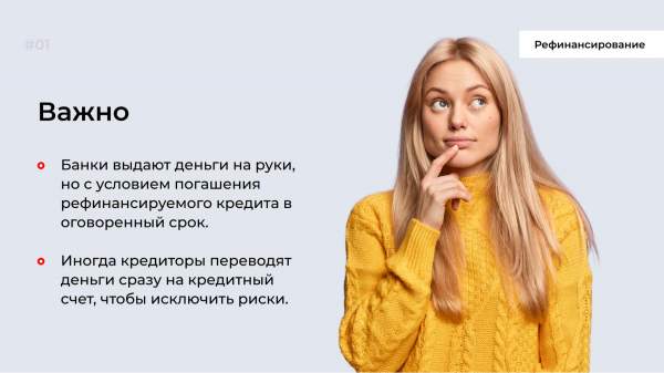Газпромбанк: рефинансировать ипотеку или нет?
