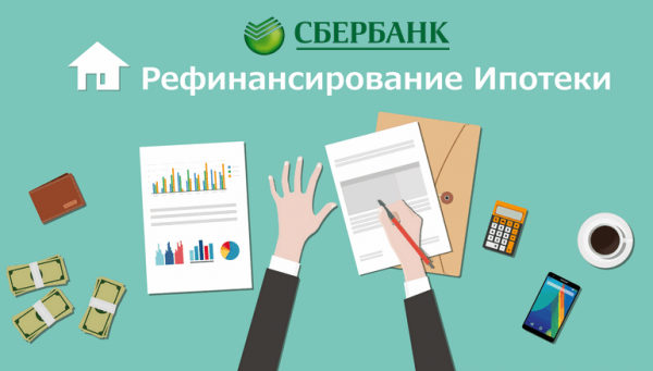 Сбер отрезал рефинансирование: почему и как выкручиваться
