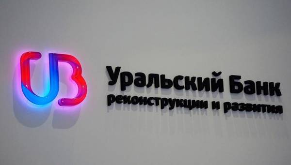 Условия рефинансирования кредитов в банке УБРиР