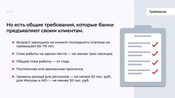 Когда банк разрешает обращаться за рефинансированием?
