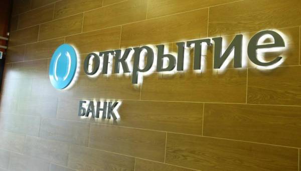 Банк «Открытие»: как и на каких условиях получить рефинансирование кредитов и ипотеки
