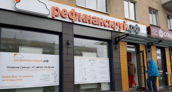 Рефинансирование кредита под залог недвижимости: как это работает на самом деле